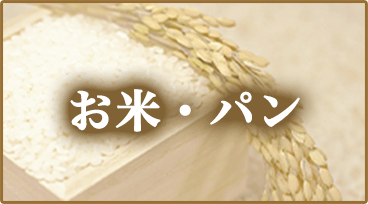 rice,bread